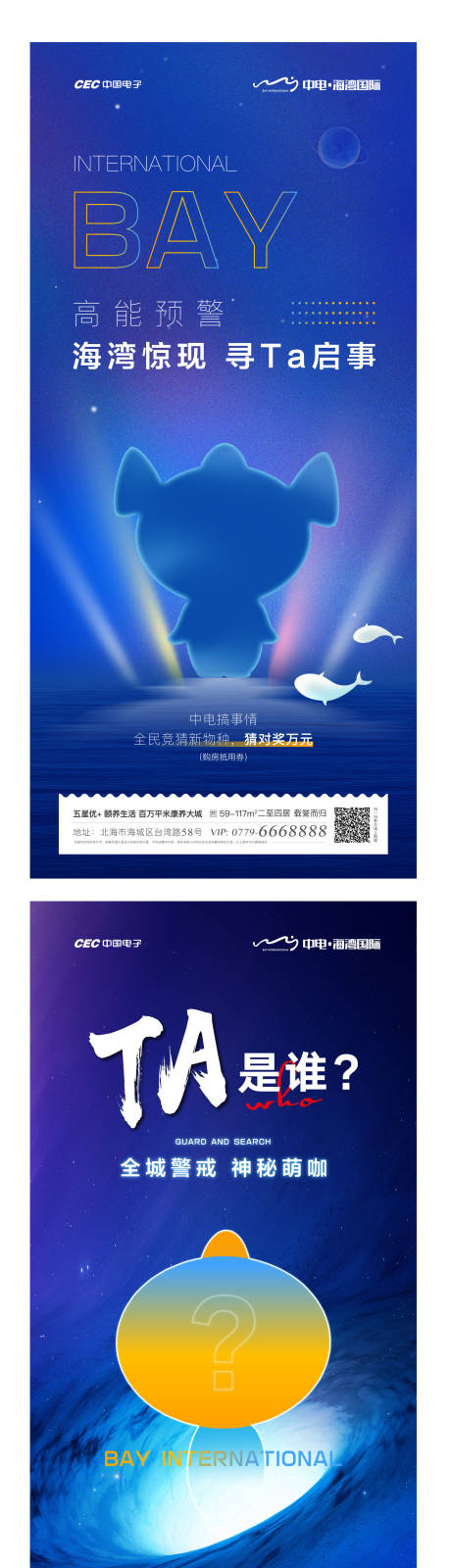 源文件下载【地产悬念缤纷系列海报】编号：91870007203784166