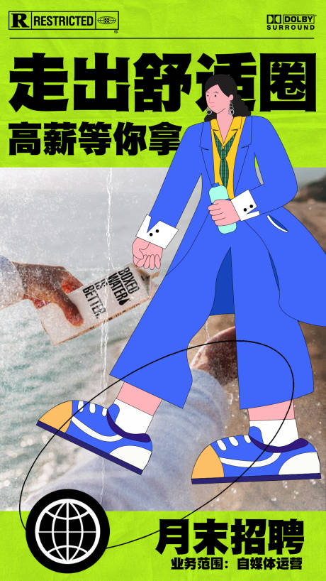 源文件下载【享设计】搜索编号：39060007126401161【绿色自媒体宣传海报 】