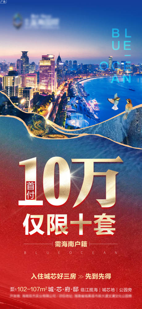 源文件下载【首付10万】编号：99340007429838976
