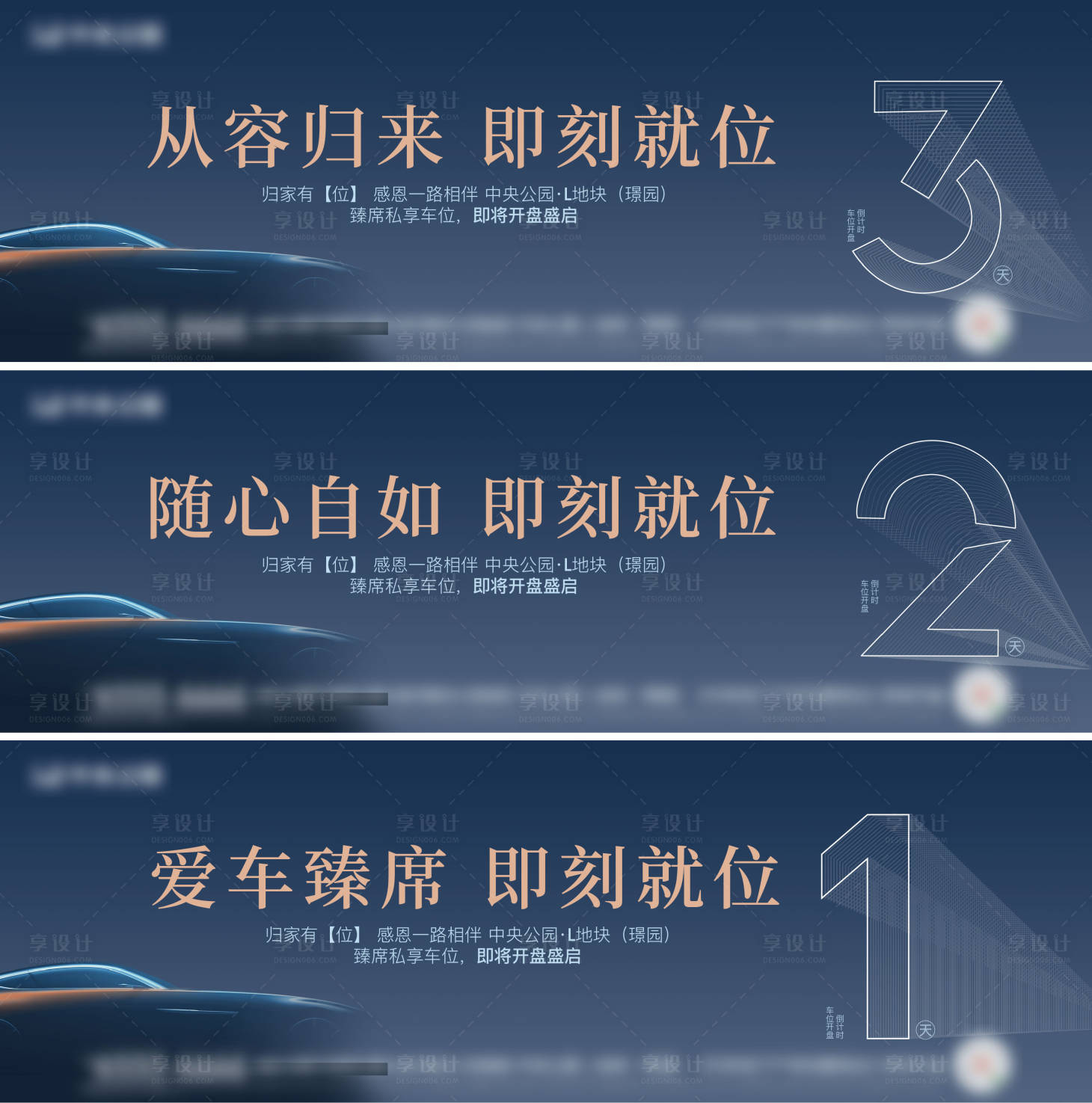 源文件下载【车位系列刷屏】编号：19700007204249625