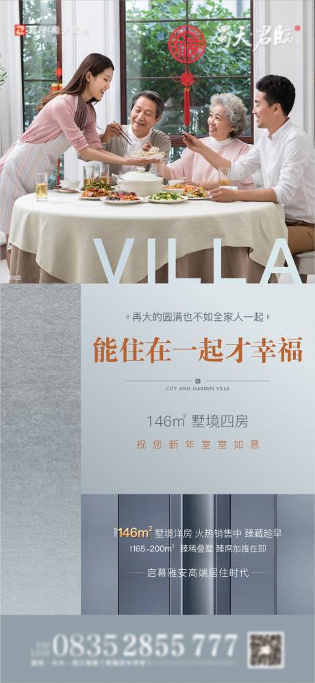 源文件下载【地产价值点海报】编号：49570007218228381