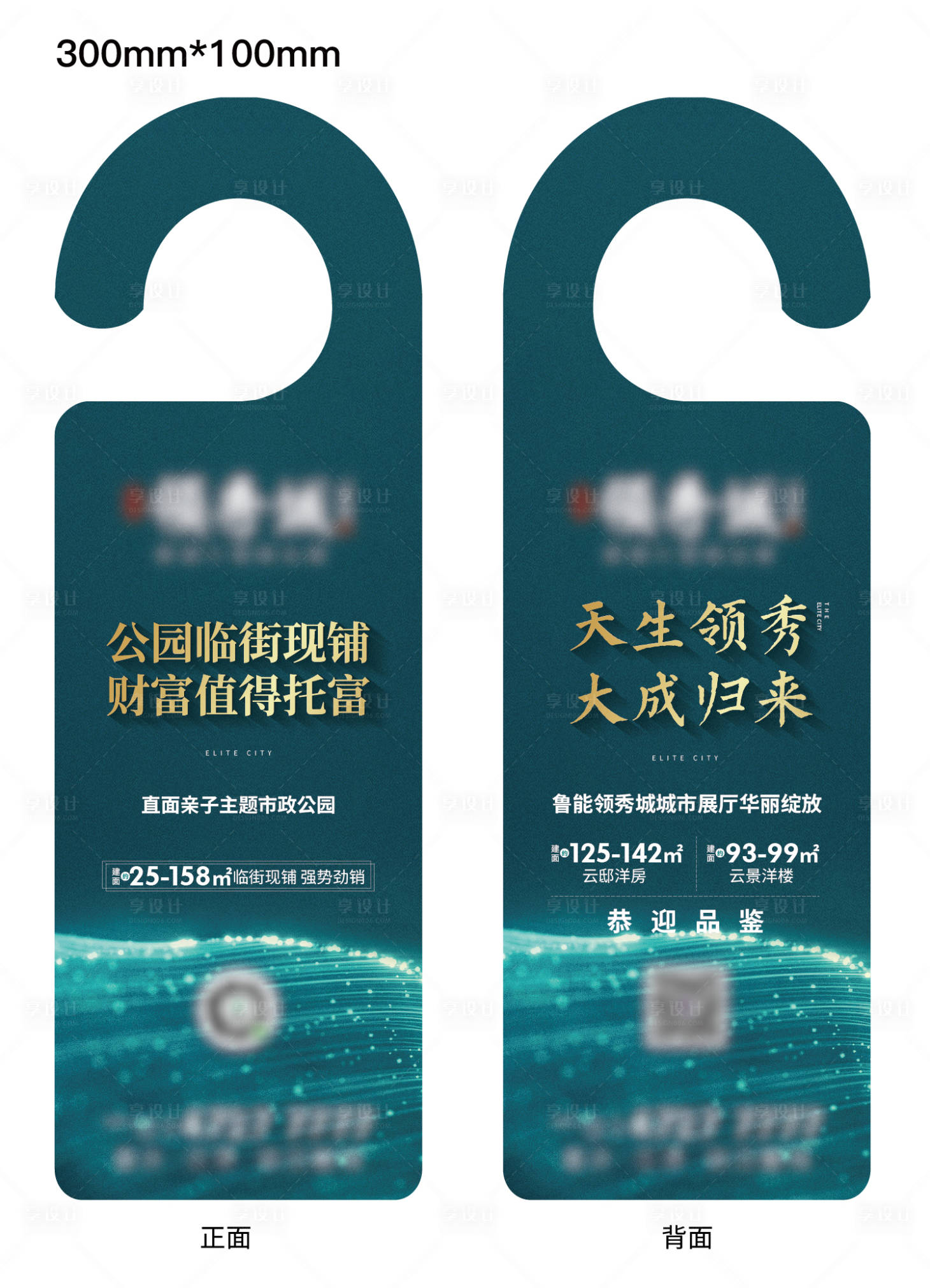源文件下載【享設計】搜索編號：10630007404876403【地產車掛】