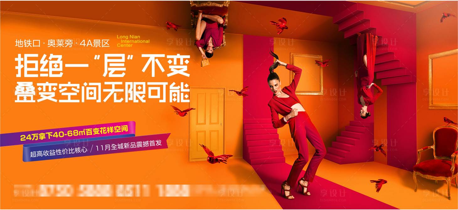 源文件下载【享设计】搜索编号：99910007448652498【地产公寓LOFT海报】