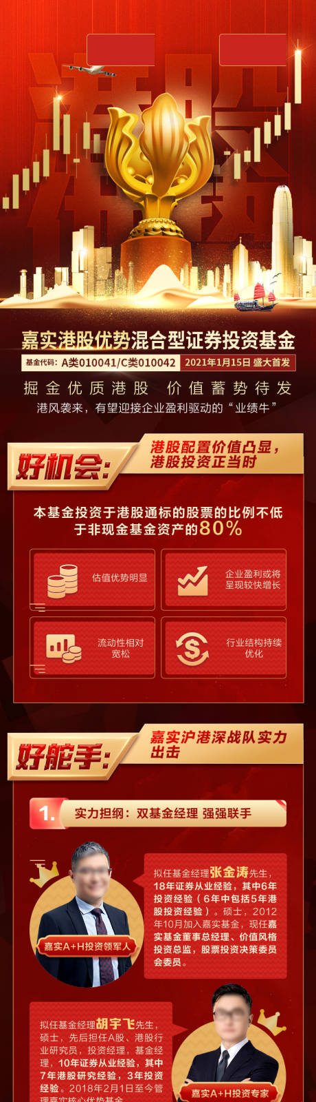 源文件下载【金融产品专题设计】编号：20211108162658358