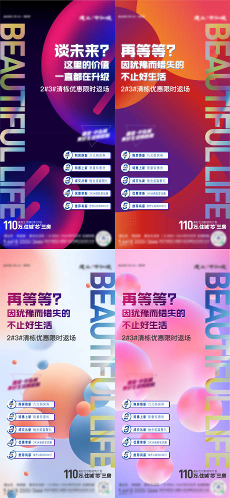 源文件下载【清栋活动系列海报】编号：89290007260731457