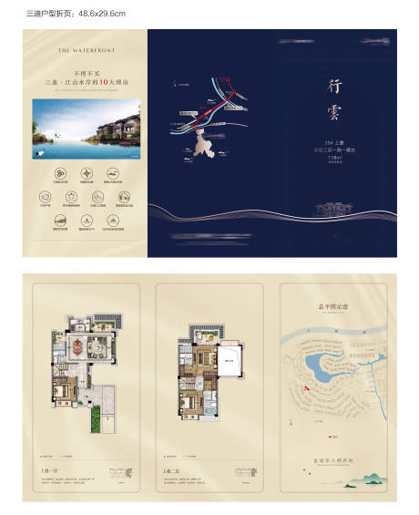 源文件下载【户型三折页】编号：32980007127438336