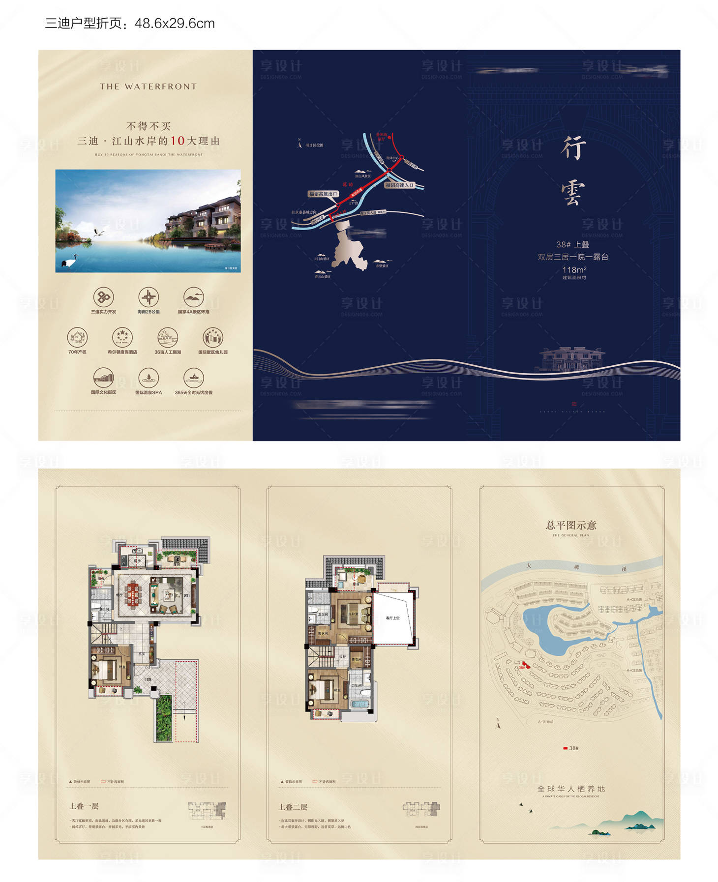 源文件下載【享設計】搜索編號：32980007127438336【戶型三折頁】