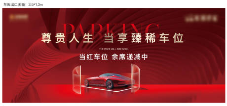 源文件下载【享设计】搜索编号：53810007418743865【车位热销桁架】