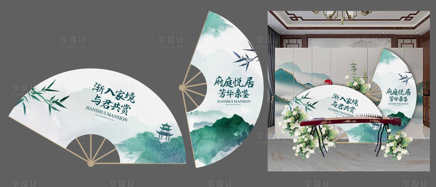 源文件下載【享設計】搜索編號：35570007188767780【扇子特裝堆頭】