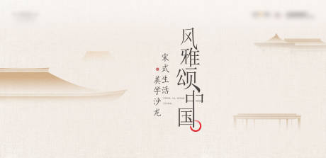 源文件下载【地产中式主画面】编号：73110007415366053