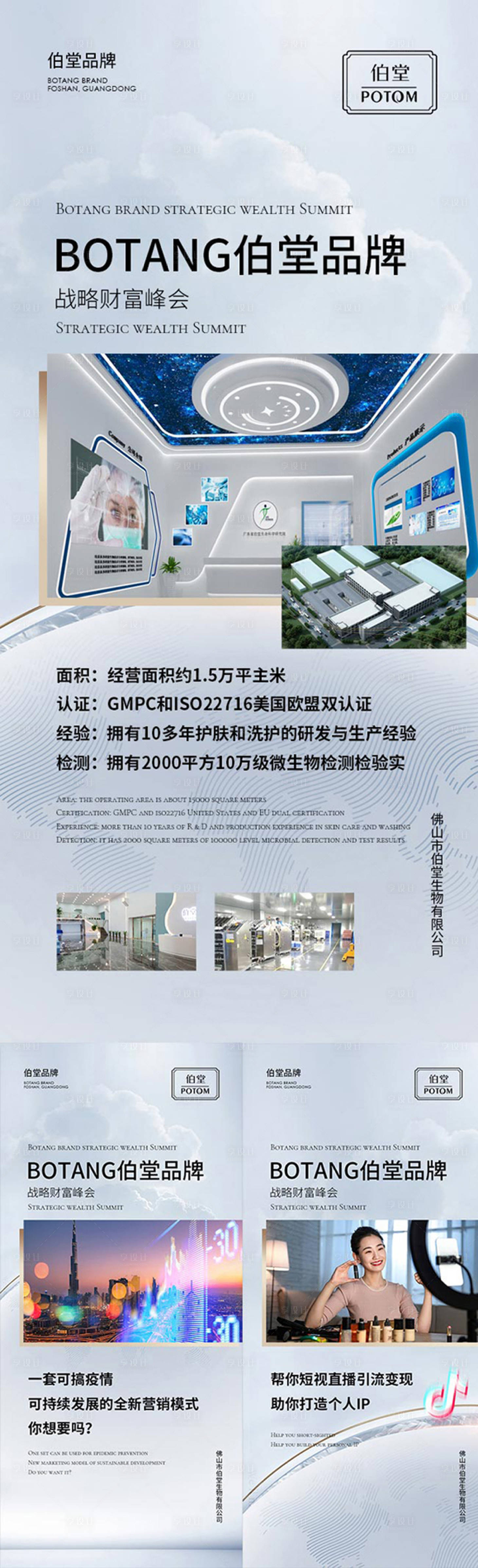 源文件下载【享设计】搜索编号：37970007259796665【招商海报】