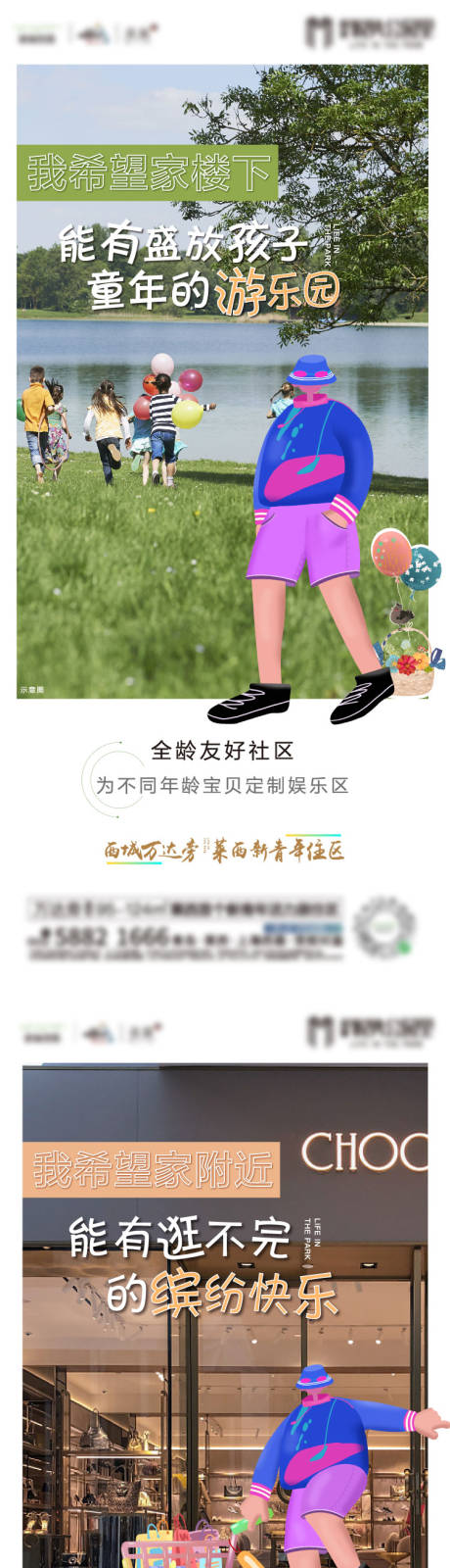 源文件下载【价值点系列ip海报】编号：52190007355352331