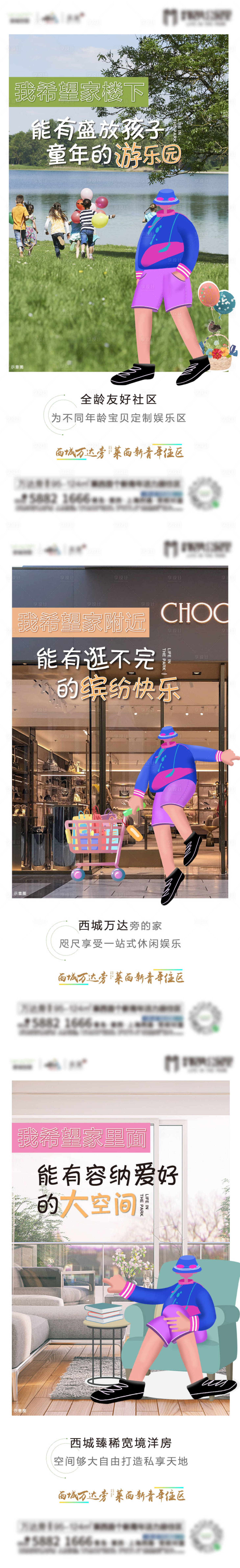 源文件下载【价值点系列ip海报】编号：52190007355352331