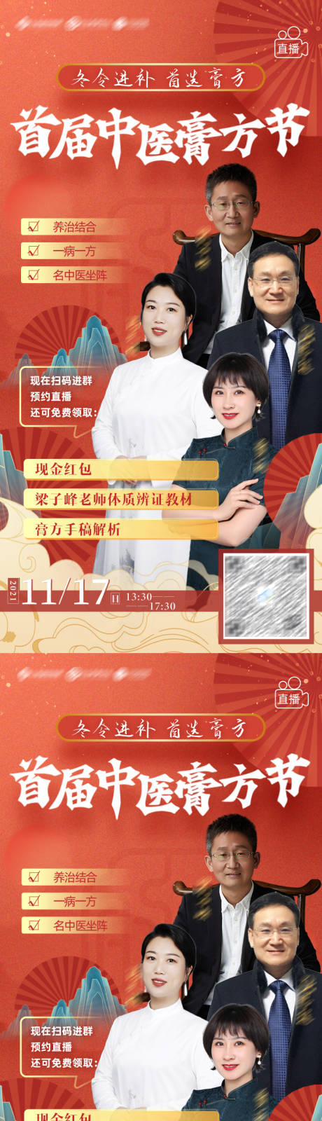 源文件下载【活动海报】编号：15150007410044380