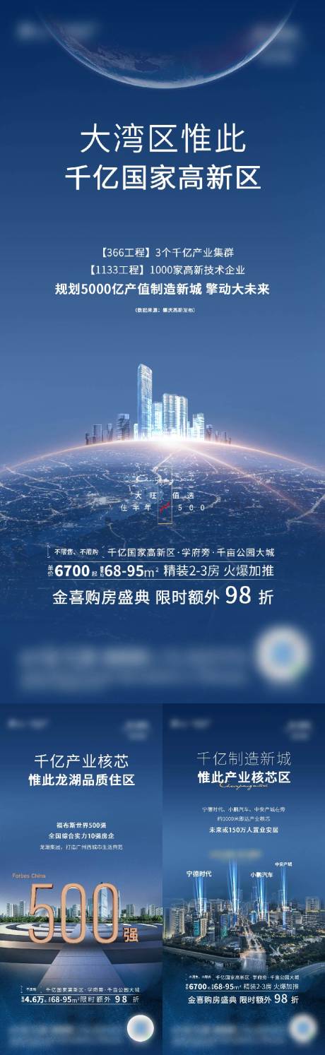 源文件下載【享設(shè)計(jì)】搜索編號：52590007227261701【地產(chǎn)產(chǎn)業(yè)鏈配套單圖系列微單】