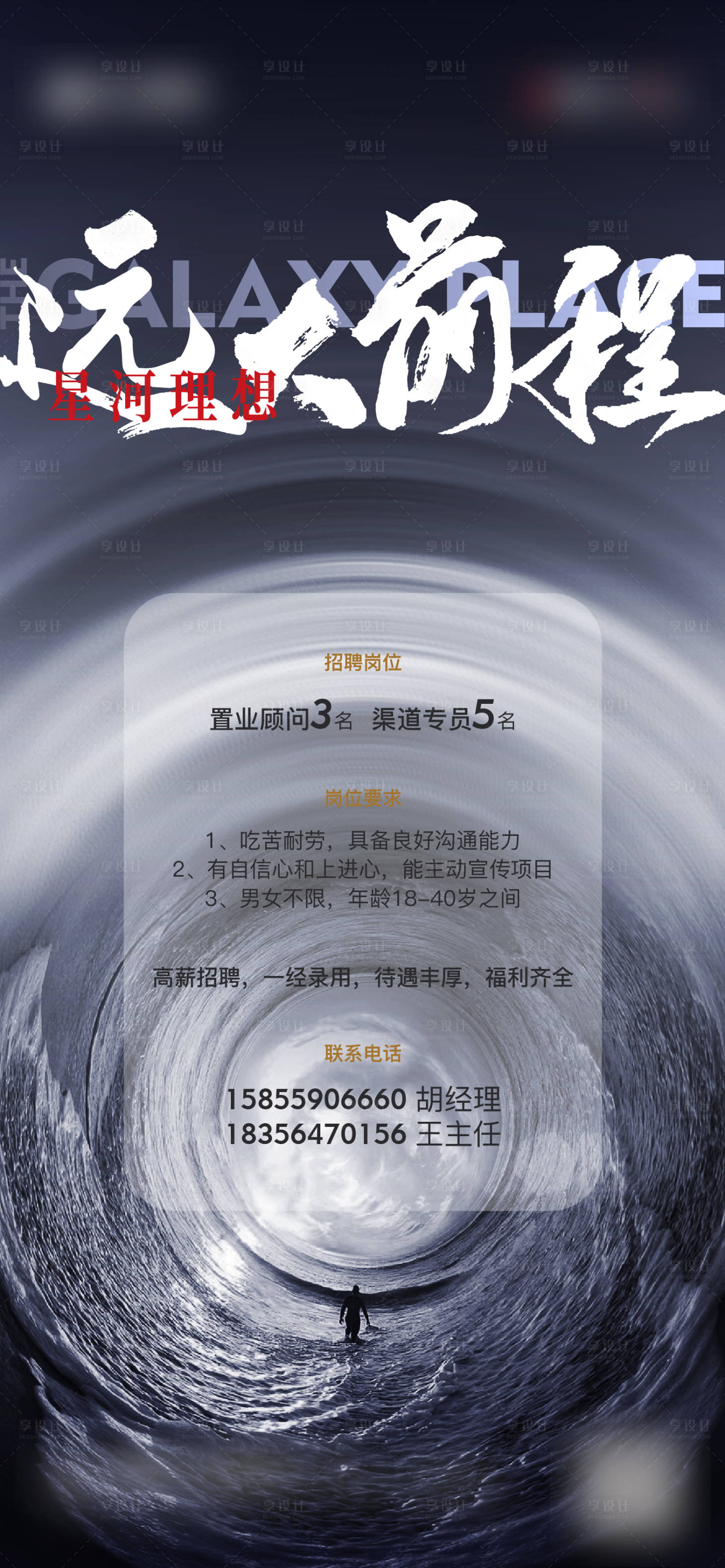 源文件下载【招聘飞机稿】编号：29750007295714245