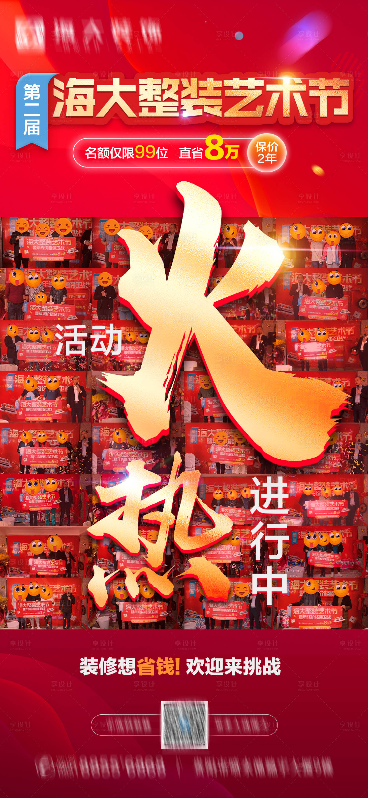 源文件下载【地产热销红金海报】编号：76820007225734567