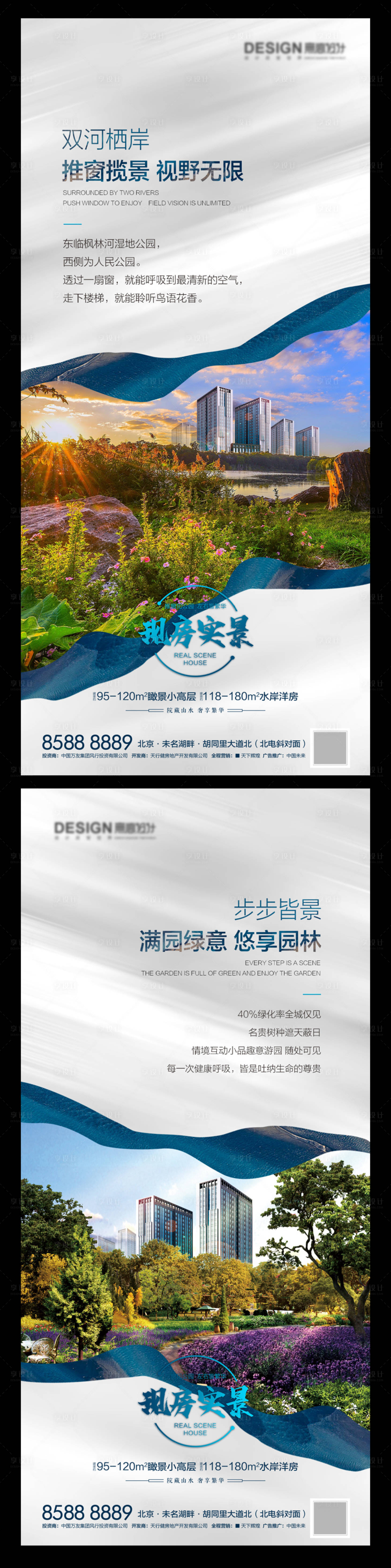 源文件下載【享設計】搜索編號：49210007239742100【價值點綠化】