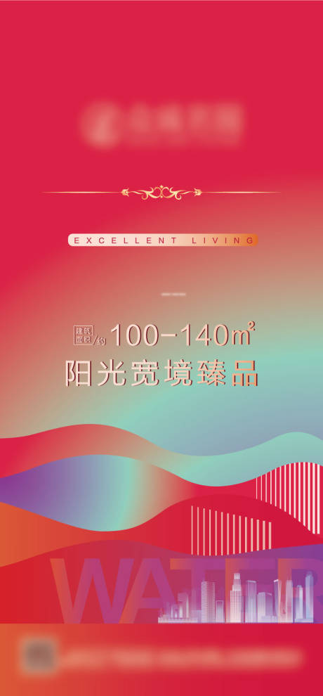 源文件下载【地产价值点海报】编号：62520007355769659