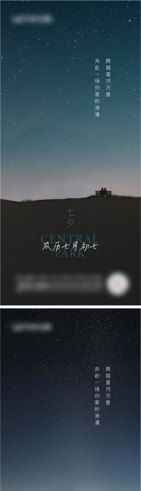源文件下载【七夕情人节海报】编号：16150007189837050