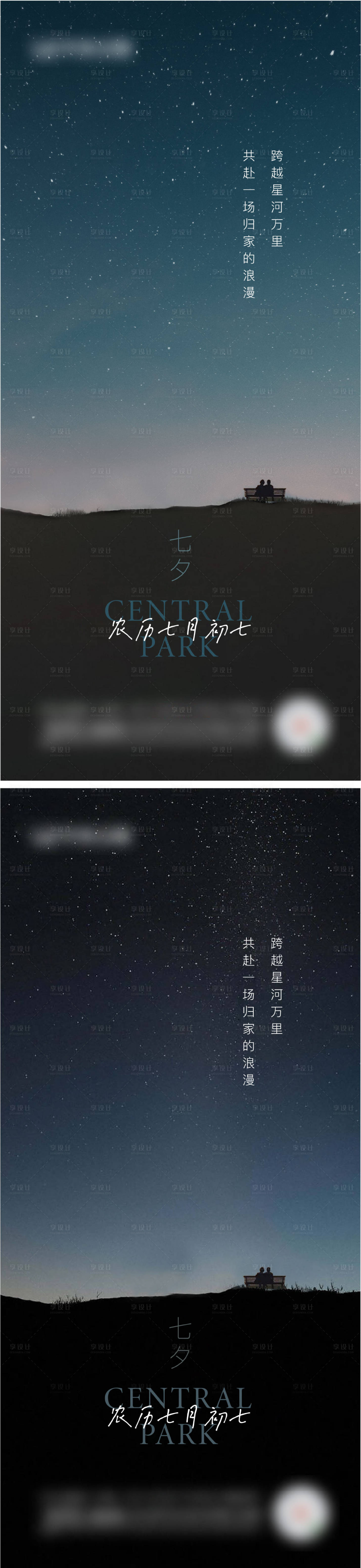 源文件下載【享設(shè)計(jì)】搜索編號：16150007189837050【七夕情人節(jié)海報(bào)】