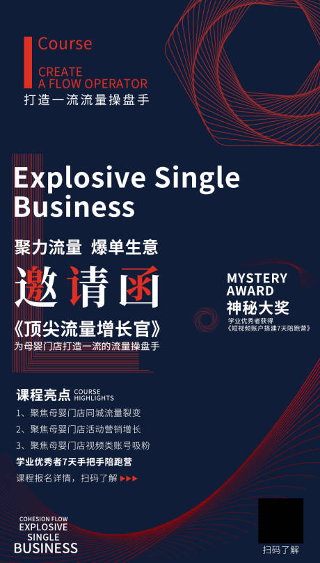源文件下载【高端商务邀请函海报】编号：98780007379734571