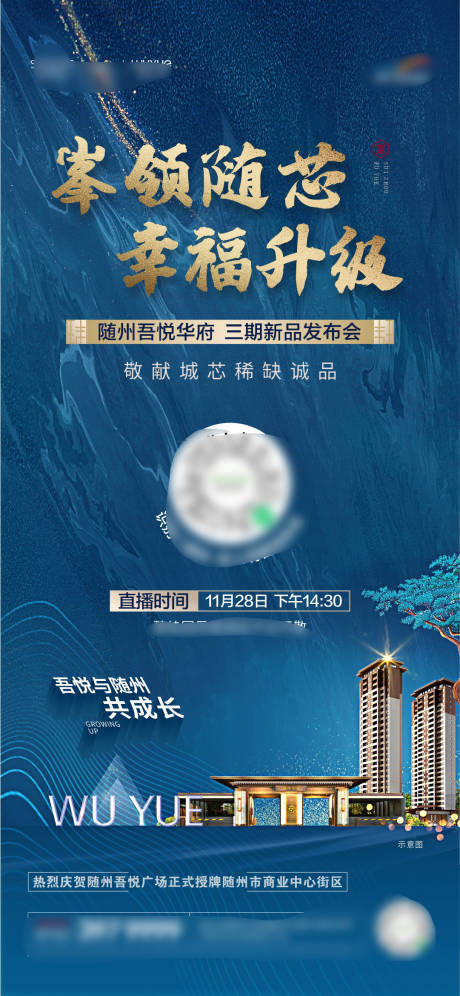 源文件下载【地产 】编号：61820007426211891