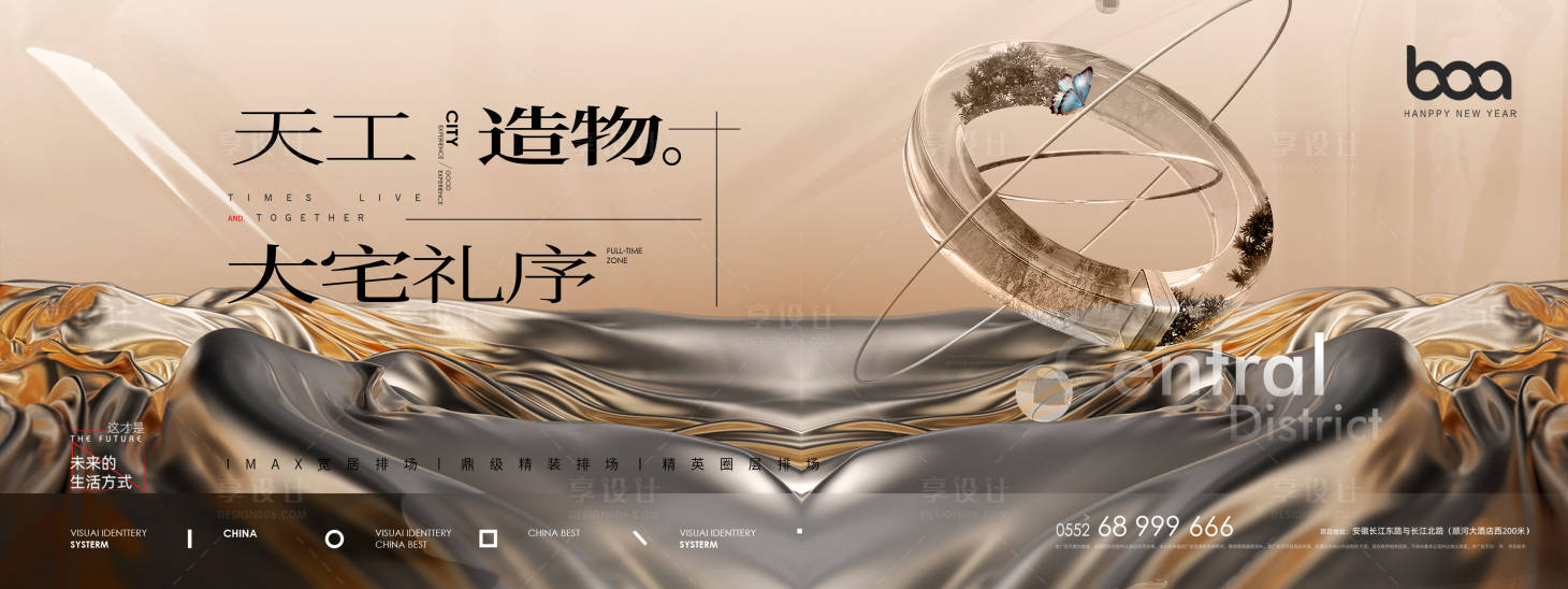 源文件下载【享设计】搜索编号：19630007123635422【地产山湖洋房院落主形象】