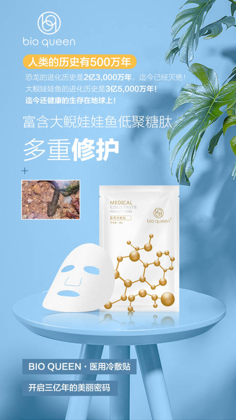 源文件下载【面膜护肤品海报】编号：94420007202173777