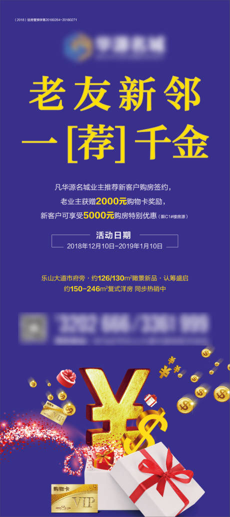 源文件下载【老带新展架】编号：45420007390407768