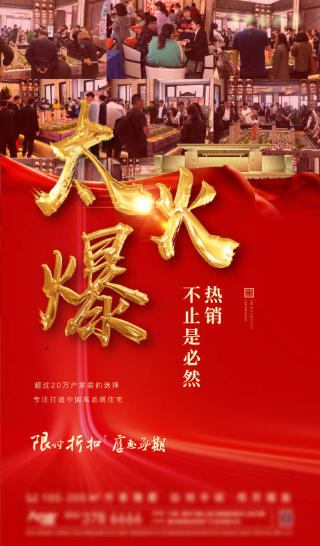 源文件下載【享設計】搜索編號：80760007388209764【熱銷刷屏】