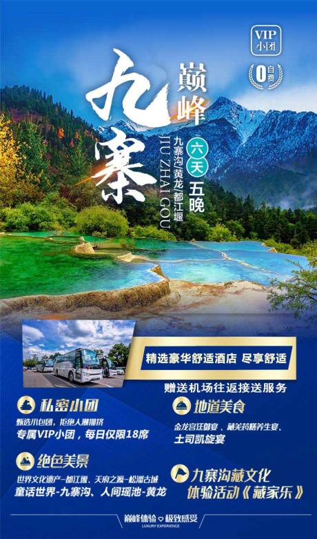 源文件下载【九寨】编号：80370007128237920