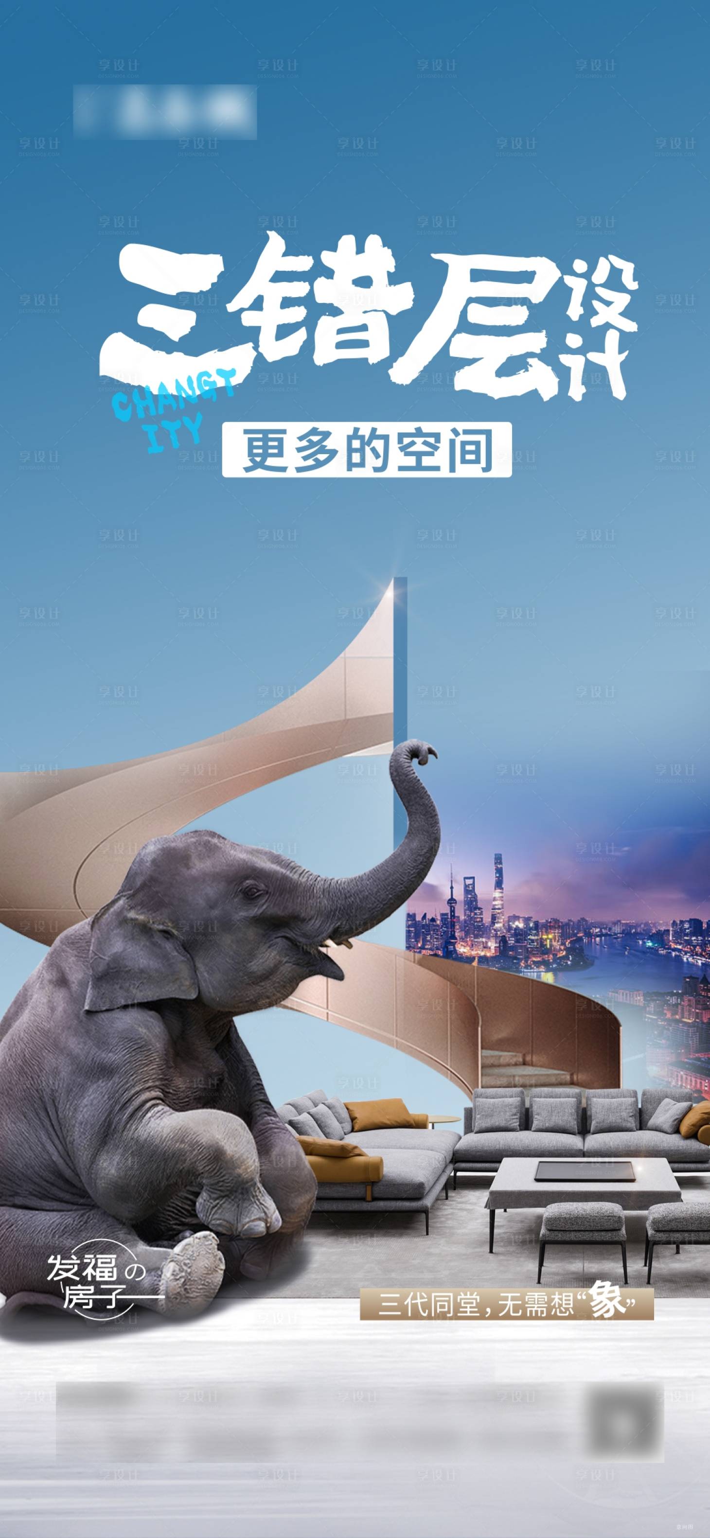 源文件下載【享設(shè)計(jì)】搜索編號(hào)：36080007076316637【LOFT加推公寓海報(bào)】