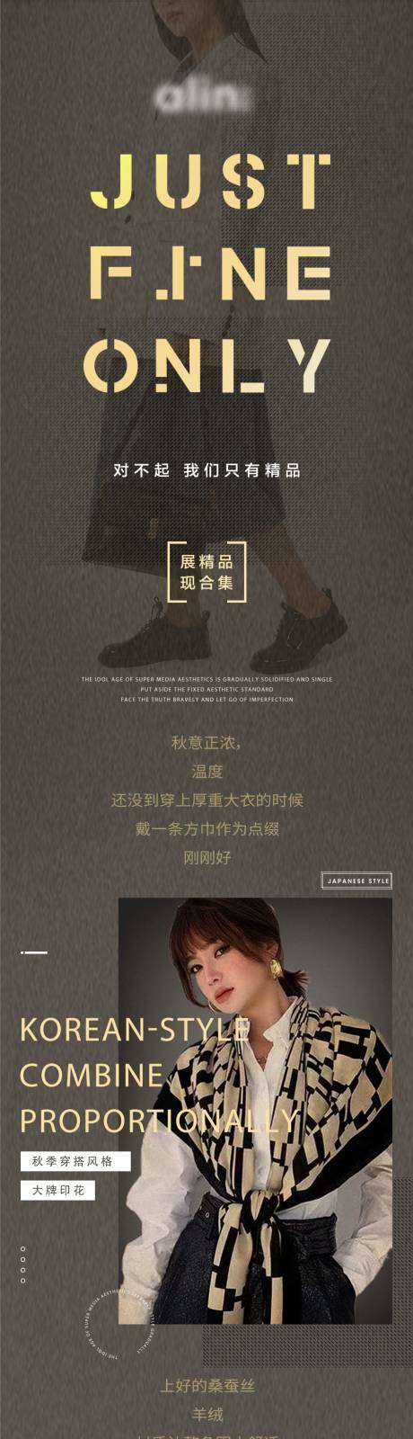 源文件下载【潮流配饰公众号围巾 】编号：79900007227987059