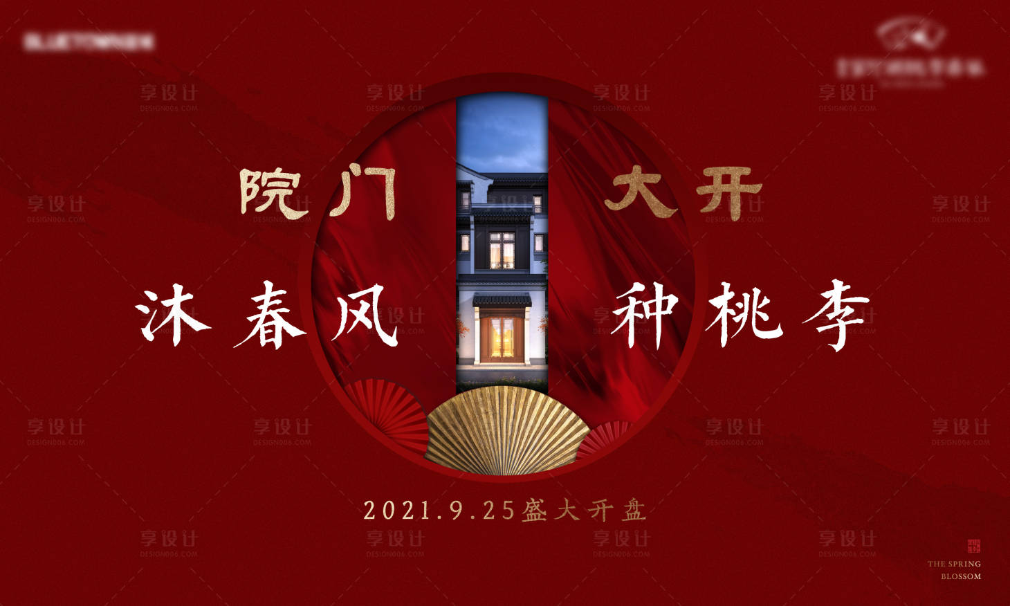 源文件下載【享設計】搜索編號：41690007357281595【地產開盤主畫面】