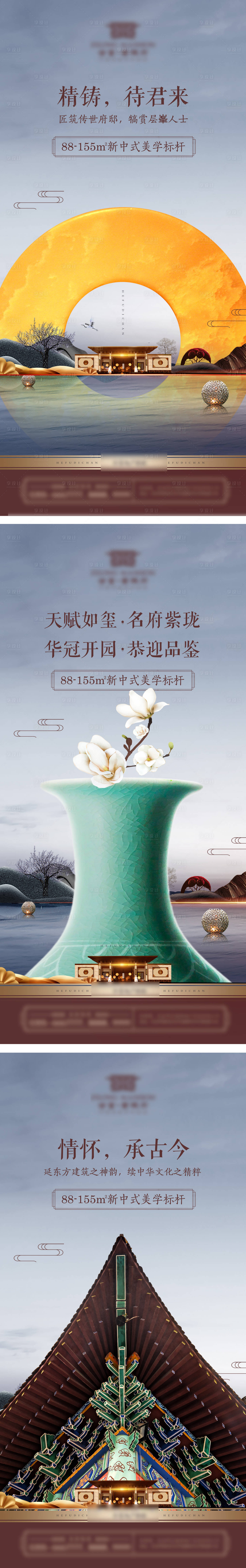 源文件下载【享设计】搜索编号：45380007157645352【中式地产K 】