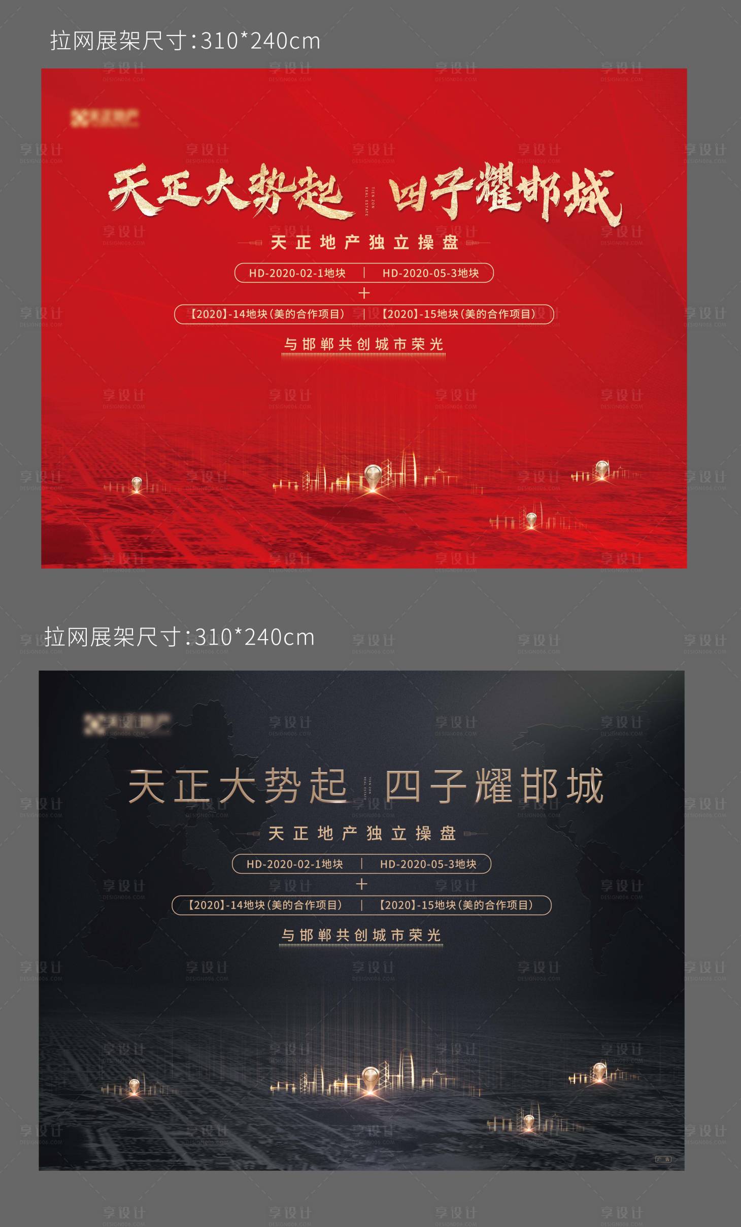 源文件下载【拿地多盘联动】编号：70610007279008002