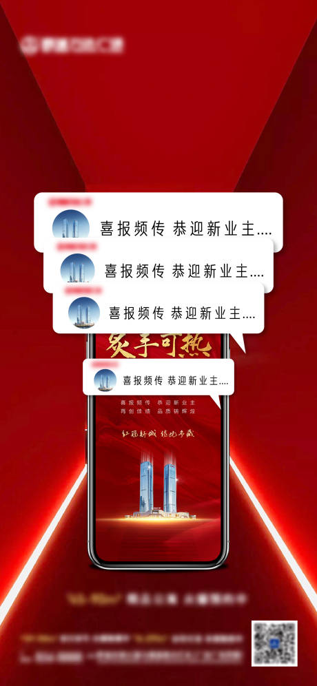 源文件下载【喜报】编号：83220007376988360