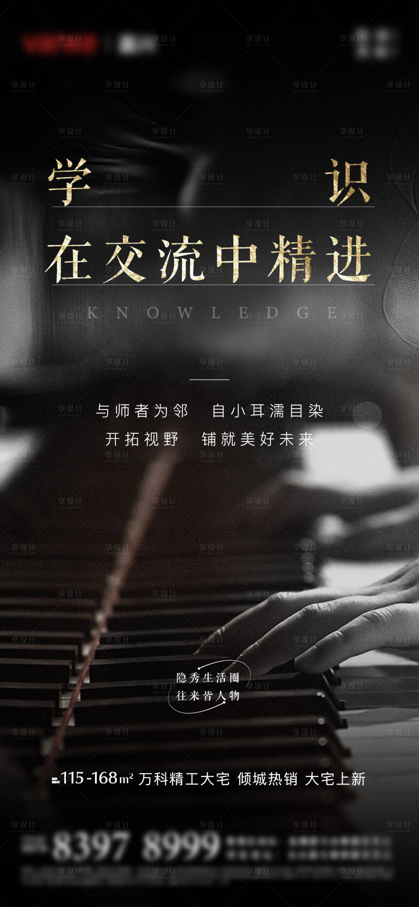 源文件下载【圈层海报】编号：93200007429991565
