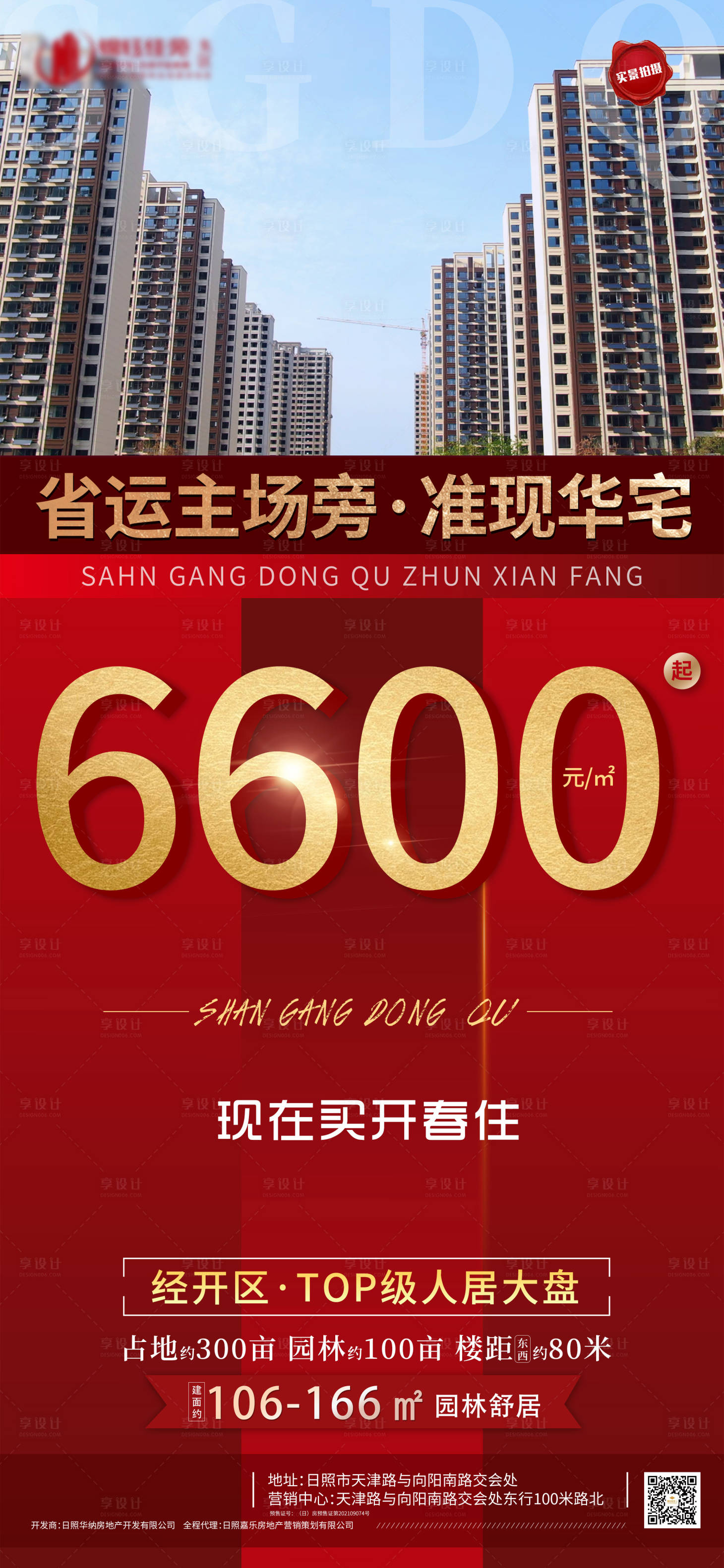 源文件下載【享設計】搜索編號：23580007335857133【準現華宅 】
