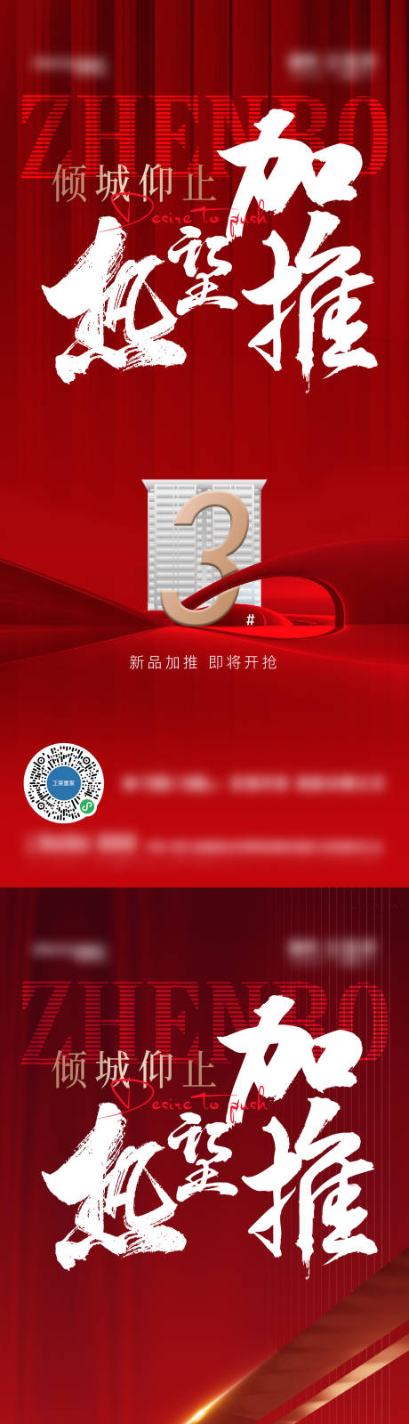 源文件下载【热销口号飞机稿】编号：74660007096492371