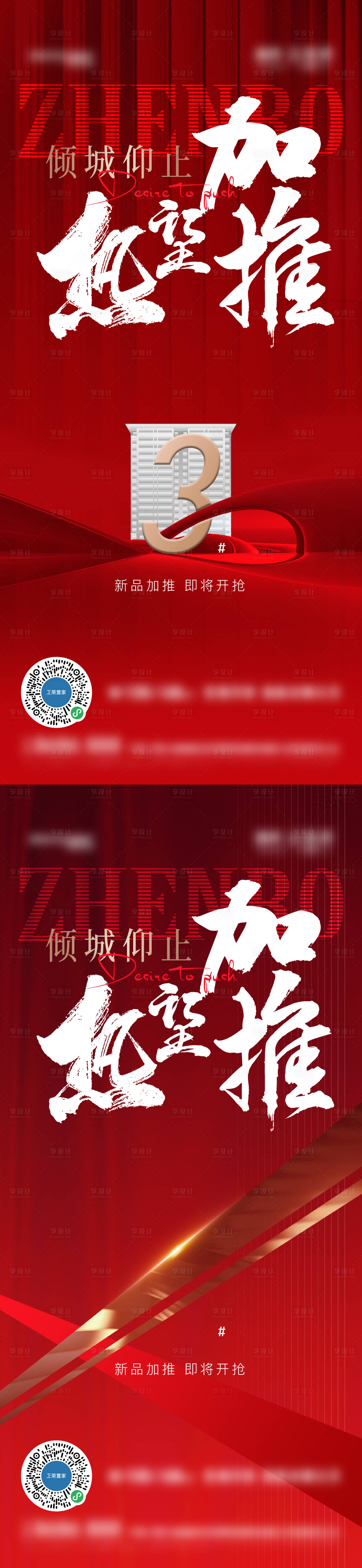 源文件下载【热销口号飞机稿】编号：20211103144454976