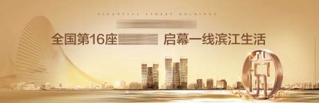 源文件下载【地产背景板】编号：39980007245629188