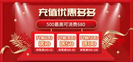 源文件下载【双十一双十二促销优惠banner】编号：60240007107292621