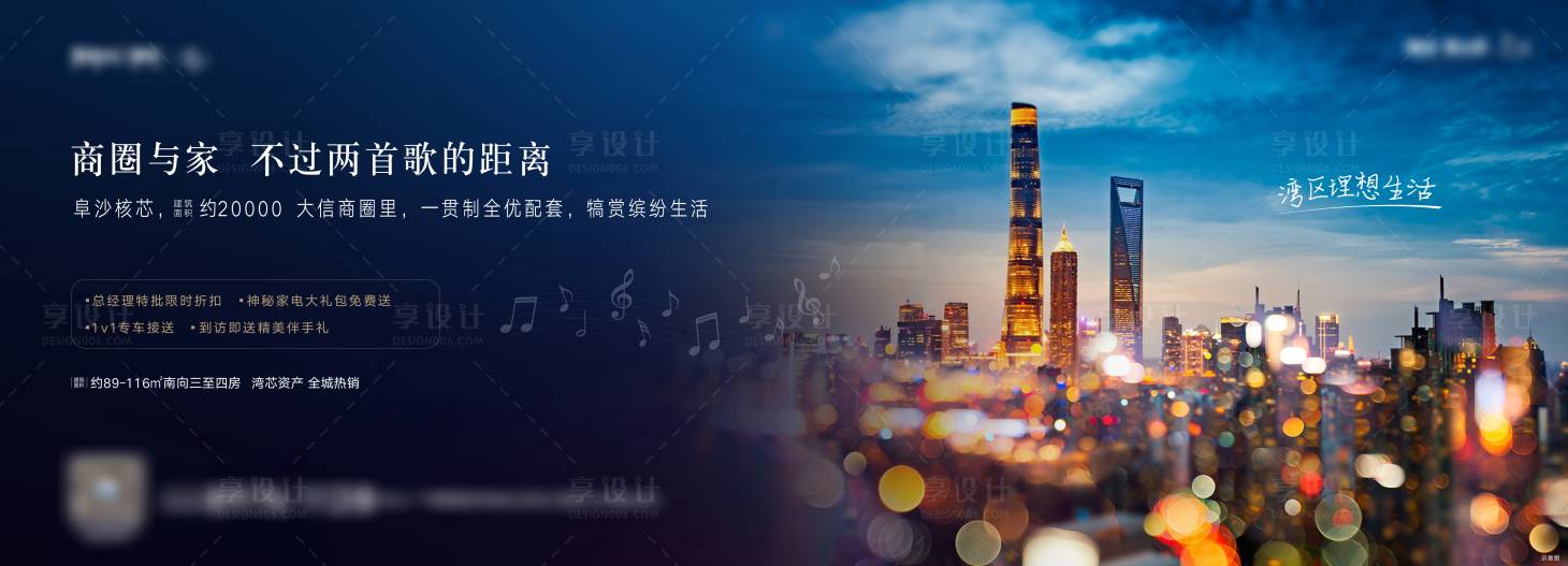 源文件下载【享设计】搜索编号：31860007213248672【湾区商圈价值点系列海报展板】