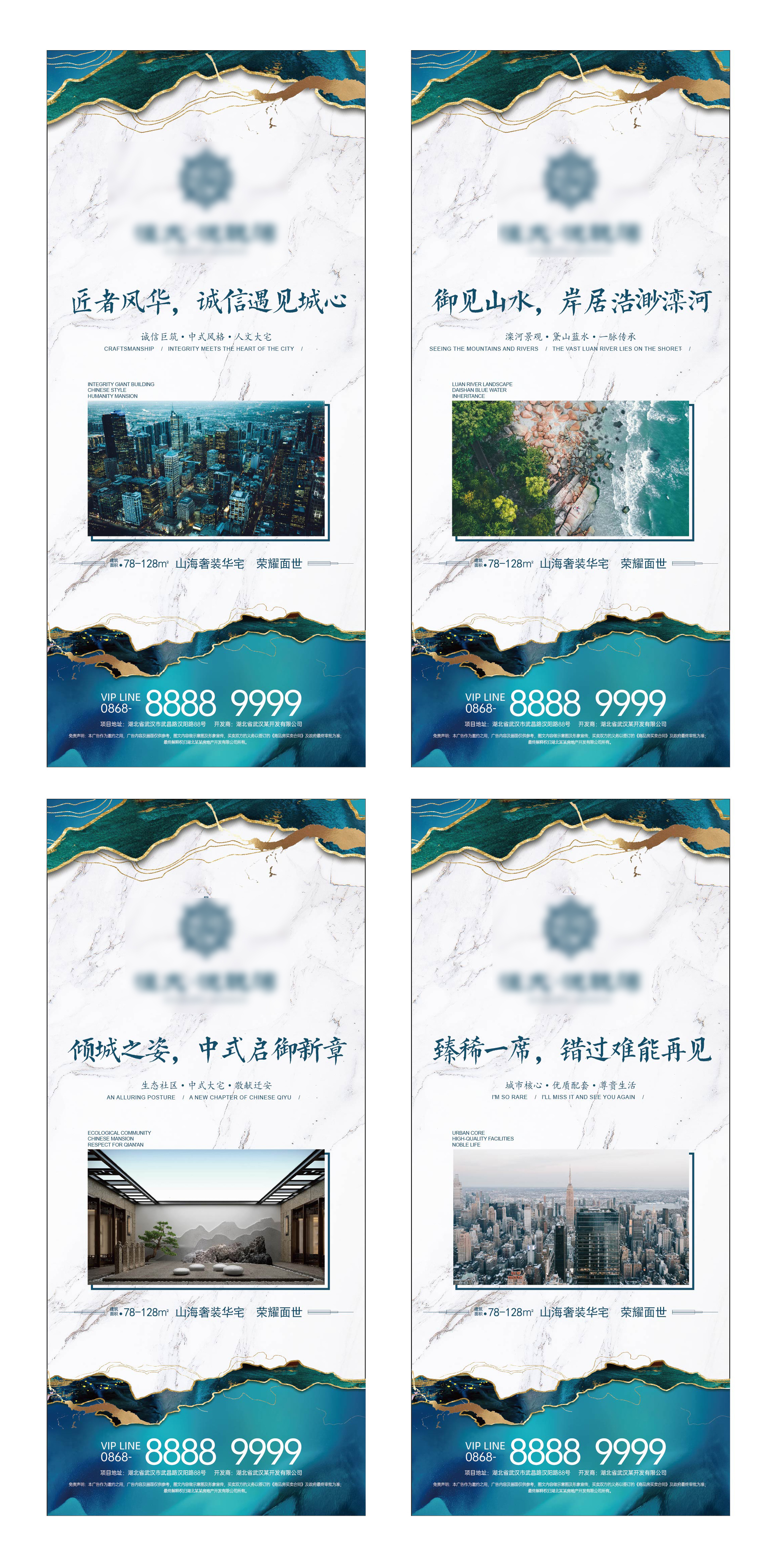 新中式地产展架易拉宝ai广告设计素材海报模板免费下载