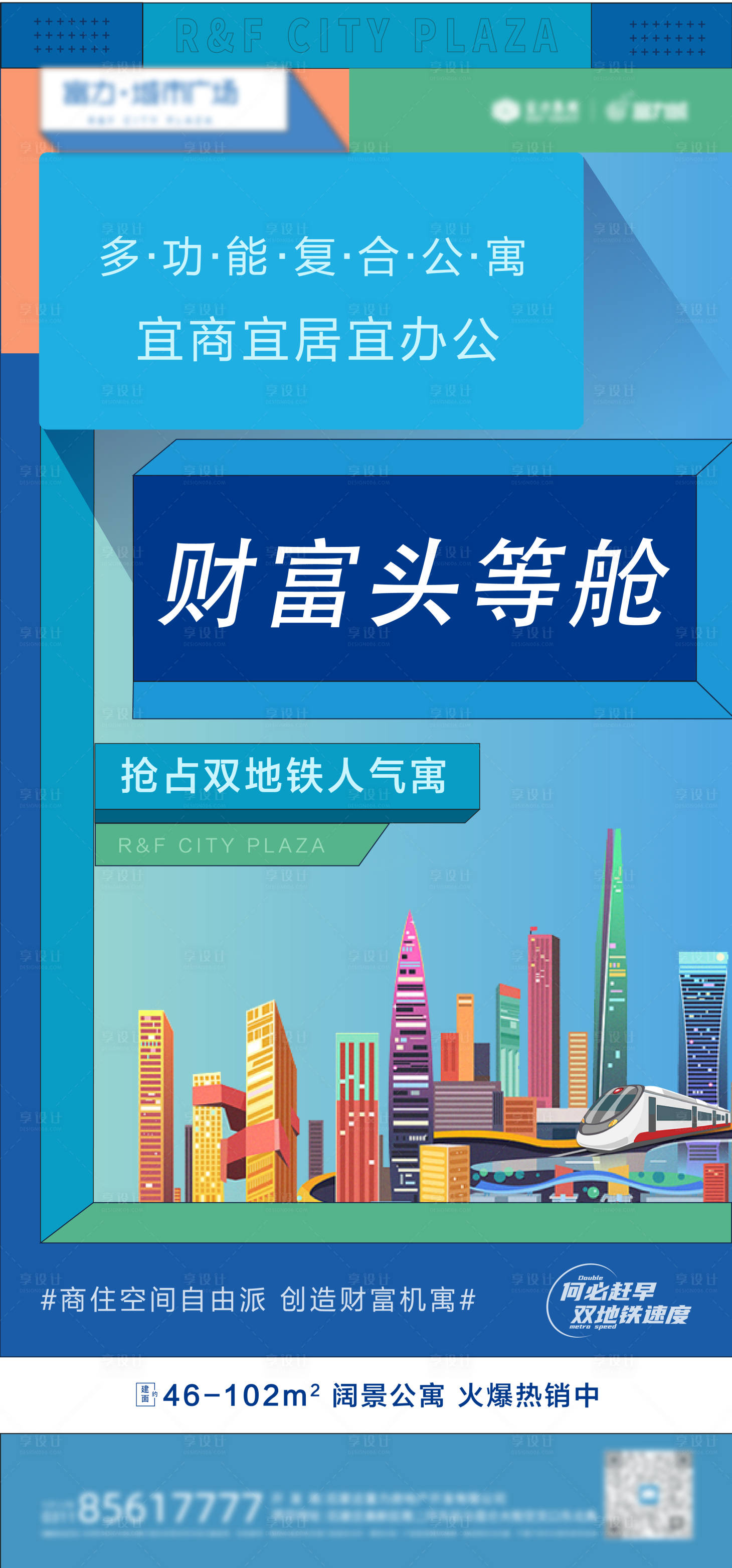 源文件下载【公寓卖点海报】编号：35170007374542254