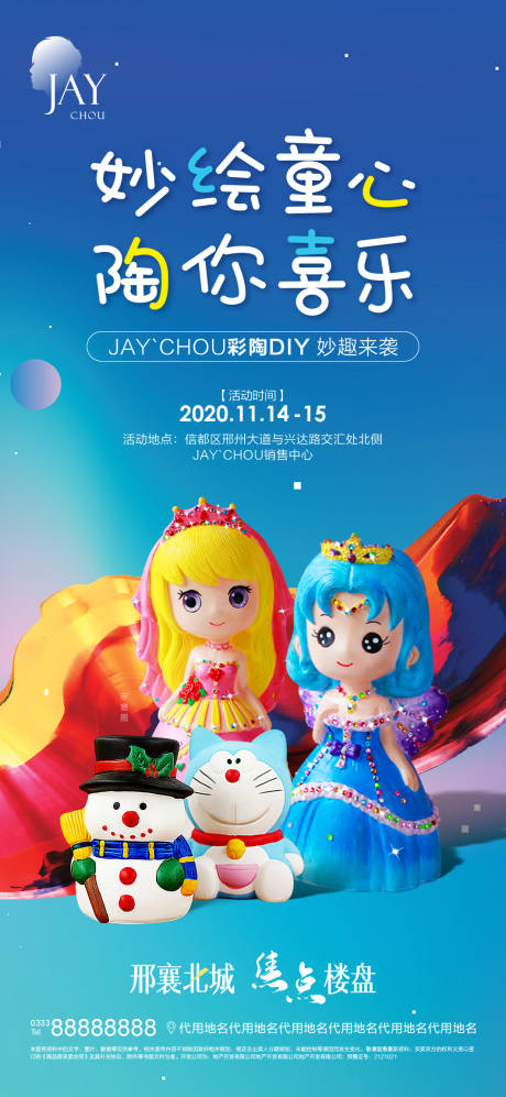 源文件下载【享设计】搜索编号：68440007170597497【彩陶DIY】