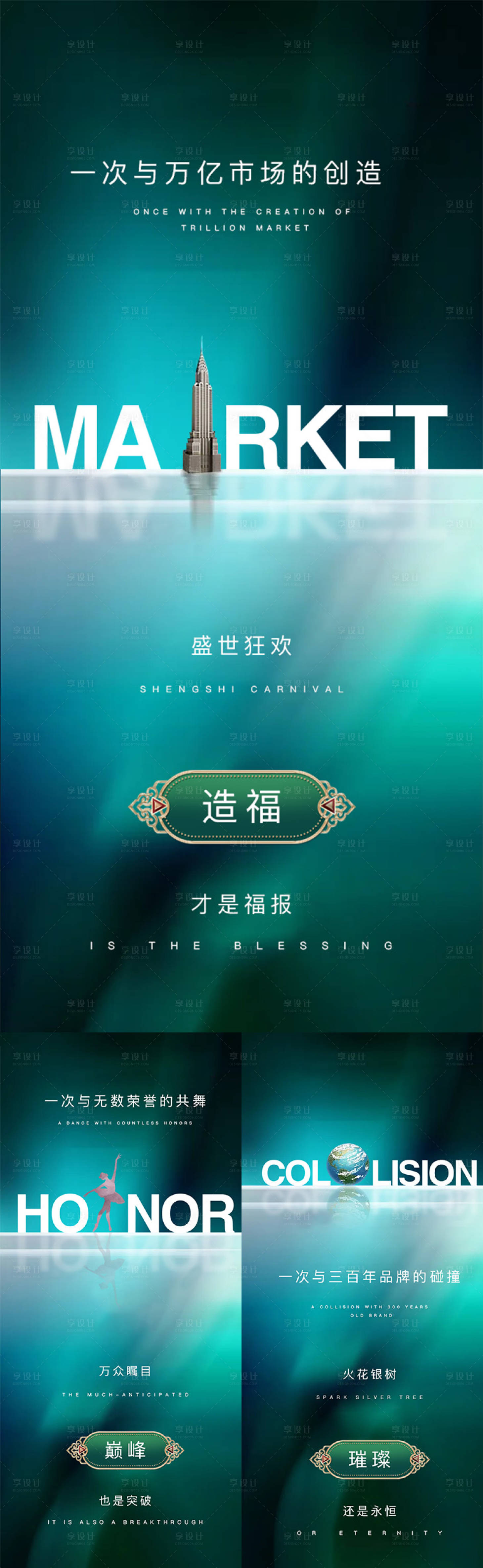 源文件下载【享设计】搜索编号：70980007369998560【微商新品上新造势系列海报】