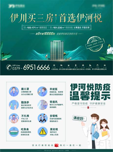 源文件下載【享設計】搜索編號：74410007424188190【防疫溫馨提示標簽貼紙】
